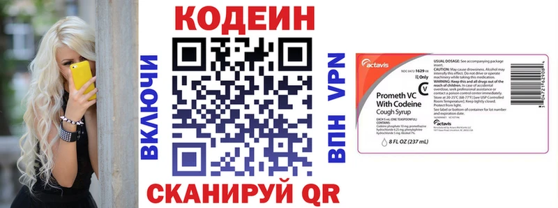 Codein Purple Drank  купить наркоту  Чайковский 